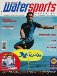 6. Το τεύχος του Watersports τον Μαρτίου του 2005, με εξώφυλλο την Αγγελική