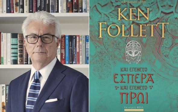Ken Follett: 868 σελίδες, το νέο μπεστ-σέλερ για να «βγάλετε» την καραντίνα