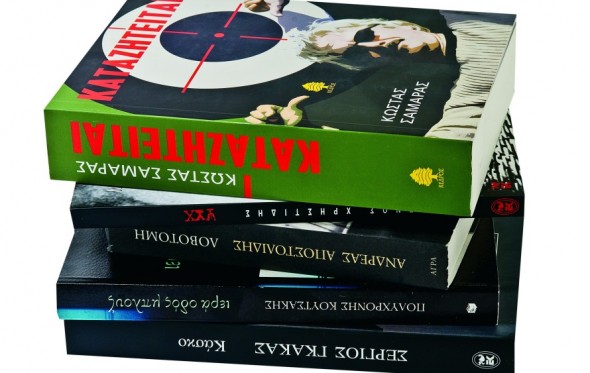 Τα top 5 σύγχρονα ελληνικά αστυνομικά βιβλία